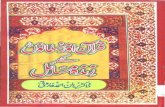 Quran Aur Musilmanoo K zinda Masail  قرآن اور مسلمانوں کے زندہ مسائل   ڈاکٹر برھان احمد فاروقی