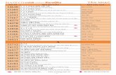 Ariang Karaoke List Vol1-Vol48