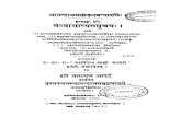 ASS 040 Sandhya Bhashya Samuchaya With 5 Commentaries - KS Agase 1899