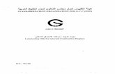 GSO 1785-2007.pdf