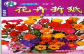 Hiromi Hajashi - Flower