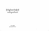 +U Aung Khin _ Who Killed Gen Aung San