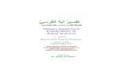 Ayat Al Kursi Explanation Sh Ibn Al Uthaymeen.pdf
