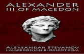 Александар III Македонски - Александар Стеванов