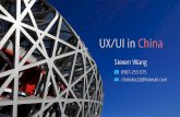 UX in China - IXDC 2014