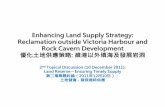優化土地供應策略專題討論 2︰土地儲備 Enhancing Land Supply Strategy Topical Discussion 2: Land Reserve