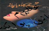 Teray Hijar Ka Dooba Chaand by Abida Narjis-zemtime.com