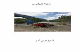 Three Days in Neelum Valley (Safarnama in Urdu)