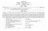 Hindi Sa1 Solved Sample Paper2