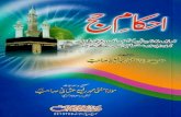 Ahkam e Hajj By Shaykh Mufti Muhammad Shafi