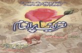Tareef Par Inaam by Ahmad Raza Khan Barelvi-urduinpage.com