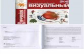 Russian-English-Visual-Dictionary Fotos coloridas.pdf