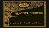 Sahih Bukhari (10th and Last Part) in Bangla.pdf