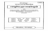 Laghu Siddhanta Kaumudi (Gita Press)