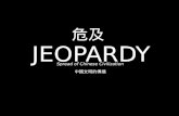 JEOPARDY Spread of Chinese Civilization 危及 中國文明的傳播.