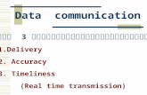 Data communication คุณลักษณะ 3 อย่างที่มีผลต่อการสื่อสารข้อมูล 1.Delivery 2. Accuracy 3. Timeliness