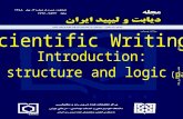 Introduction: the structure and logic (part-3) Scientific Writing.