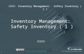 Inventory Management: Safety Inventory ( I ) 【本著作除另有註明外，採取創用 CC 「姓名標示 －非商業性－相同方式分享」台灣 3.0 版授權釋出】創用