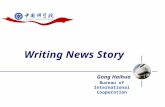 1 Bureau of International Cooperation Writing News Story Gong Haihua.