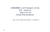 1 תורת הקומפילציה 236360 הרצאה 11 יצירת הקוד Code Generation Aho, Lam, Sethi and Ullman – Chapter 8.