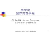 1 商學院 國際商管學程 Global Business Program School of Business .