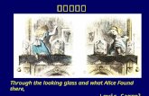 מראות Through the looking glass and what Alice Found there, Lewis Carrol.