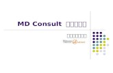MD Consult 이용매뉴얼 ㈜신원데이터넷. MD Consult Core Collection 출판사 : Elsevier Health 주요 제공 titles Journals : 53 종 Clinics Journals : 34 종 Reference