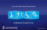 Enabling the Disabled to Fly Saudi Arabian Airlines Special Needs Unit Presented by: Abdulaziz A. Al-Mohisen.