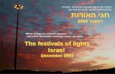 חגי האורות דצמבר 2003 The festivals of lights Israel December 2003 Winter brings us colorful sunsets, and when December evenings come, we enjoy: החורף.