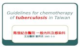 Guidelines for chemotherapy of tuberculosis in Taiwan 馬偕紀念醫院 一般內科及感染科 主治醫師 曾祥洸 2005-3-9.
