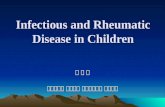 Infectious and Rheumatic Disease in Children 박 수 성 울산대학교 의과대학 서울아산병원 정형외과.
