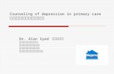 Counseling of depression in primary care 在基層醫療層面作抑鬱症輔導 Dr. Alan Syed 陳韋銘醫生 香港大學內外全科醫學士 香港中文大學家庭醫學文憑