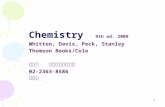 1 Chemistry 9th ed. 2009 Whitten, Davis, Peck, Stanley Thomson Books/Cole 代理商 偉明圖書有限公司 02-2363-8586 范先生.