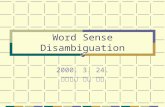 Word Sense Disambiguation 2000. 3. 24. 자연언어 처리 특강.