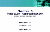 Chapter 9 Function Approximation 고려대학교 컴퓨터학과 음성정보처리 연구실 2003010594 조영규 2003010594 조영규 2004020594 방규섭 2004020594 방규섭 2005020594