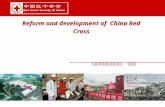 Reform and development of China Red Cross 中国红十字会总会办公室 张剑辉 2013 年 09 月 北京.
