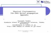 Physics Fluctuomatics (Tohoku University) 1 Physical Fluctuomatics 7th~10th Belief propagation Appendix Kazuyuki Tanaka Graduate School of Information.