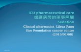 Clinical pharmacist Lihua Fang Koo Foundation cancer center (2015/01/08) 2015/9/18