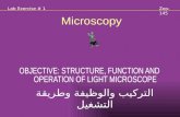 Microscopy Lab Exercise # 1Zoo- 145 التركيب والوظيفة وطريقة التشغيل.