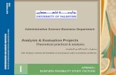 Administrative Science Business Department Analysis & Evaluation Projects Theoretical practical & analysis. منشورات جامعة القدس المفتوحة Ch8: Analysis.
