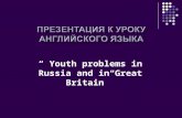 “ Youth problems in Russia and in Great Britain”.