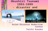 Okushiri Tsunami 1993-1999 - disaster and reconstruction - Asian Disaster Reduction Center Taichi Kusaka 5.5m sea wall Sea urchin monument Nabetsuru Rock.
