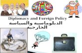 Diplomacy and Foreign Policy الدبلوماسية والسياسة الخارجية.