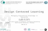 SSET2009  Sponsored by: Design Centered Learning Managing Engineering Knowledge in Education 高汉 (Han van Triest) Sino-Dutch School.