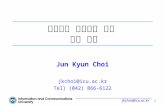 Jkchoi@icu.ac.kr 1 광인터넷 망관리를 위한 주요 이슈 Jun Kyun Choi jkchoi@icu.ac.kr Tel) (042) 866-6122.