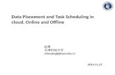 Data Placement and Task Scheduling in cloud, Online and Offline 2014.11.27 赵青 天津科技大学 zhaoqingtj@tust.edu.cn.