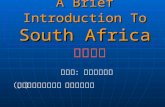 A Brief Introduction To South Africa 南非简介 主讲人：刘金生副教授 （国际交流学院院长、外事处处长）