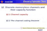 §2 Discrete memoryless channels and their capacity function §2.1 Channel capacity §2.2 The channel coding theorem §2.1 Channel capacity §2.2 The channel.