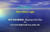 資訊科學數學 4 : More About Logic 陳光琦助理教授 (Kuang-Chi Chen) chichen6@mail.tcu.edu.tw