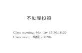 不動產投資 Class meeting: Monday 15:30:18:20 Class room: 商館 260204.